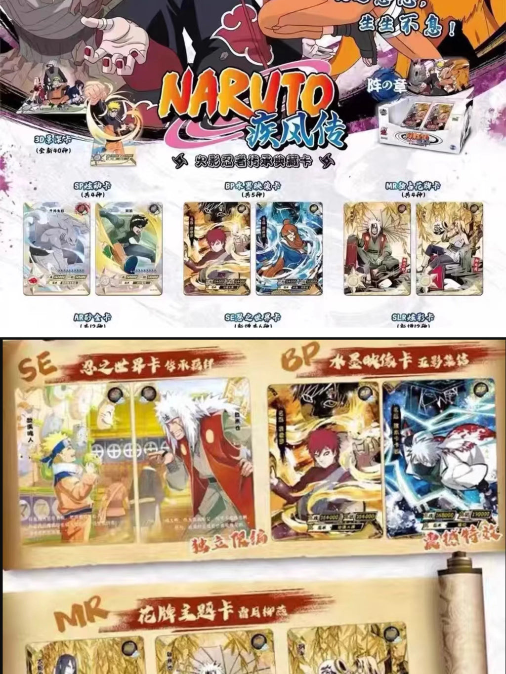 The New KAYOU Naruto Card The Chapter of Soldiers Naruto Bronzing Inheritance Collection BP Card Children's Gift Collection Card